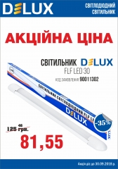 Акция светильник светодиодный Delux FLF LED 30 16W