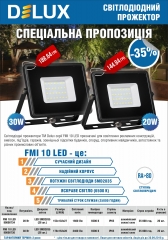Акція прожектори світлодіодні FMI 10 LED