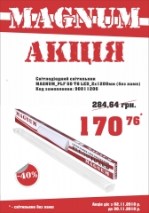 Акція! Світильник світлодіодний Magnum PLF 50 LED