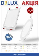 Акція! Світильники світлодіодні CFR LED 10 24W