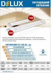 Світильники світлодіодні Delux FLF 30