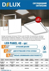Світильник світлодіодний офісний LED panel 40 opal