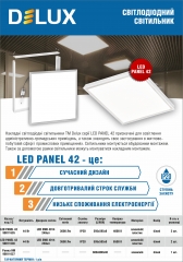 Світильник світлодіодний офісний LED panel 42 opal