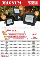 Прожектори світлодіодні MAGNUM FL ECO LED slim